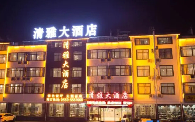 Huangshan Qingya Hotel