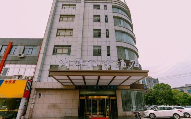 Qingmu Platinum Hotel (Ma'anshan Normal College Mengniu Industrial Park)