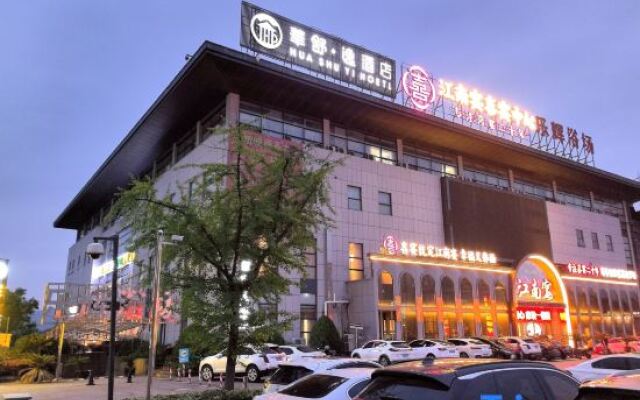 Huashu Yi Hotel (Hangzhou Xiaoshan Zhongfangcheng Business Building)