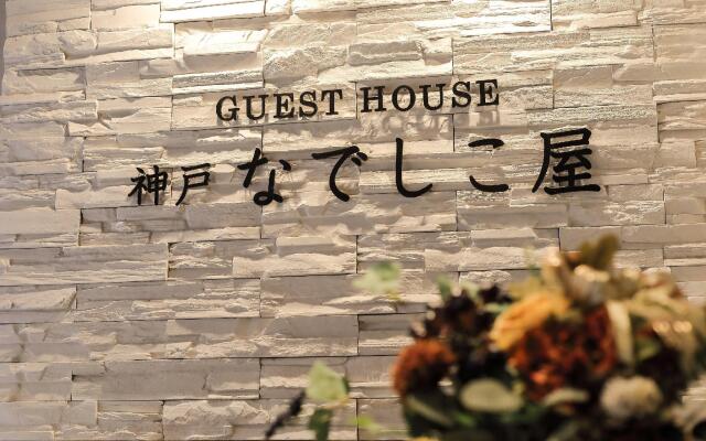 Guest House Kobe Nadeshikoya - Hostel