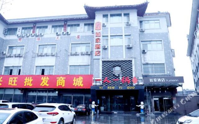 Home Inn Kongfu Qufu