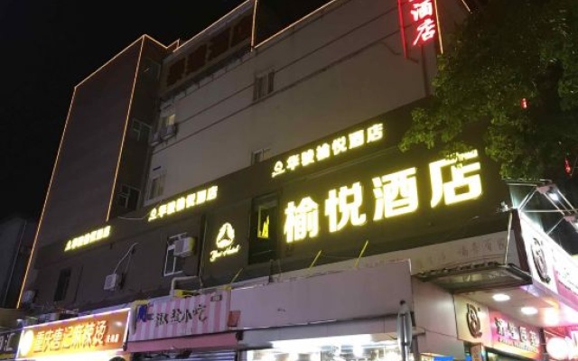 Huajun Yuyue Hotel — 2-star hotel in Zhuhai