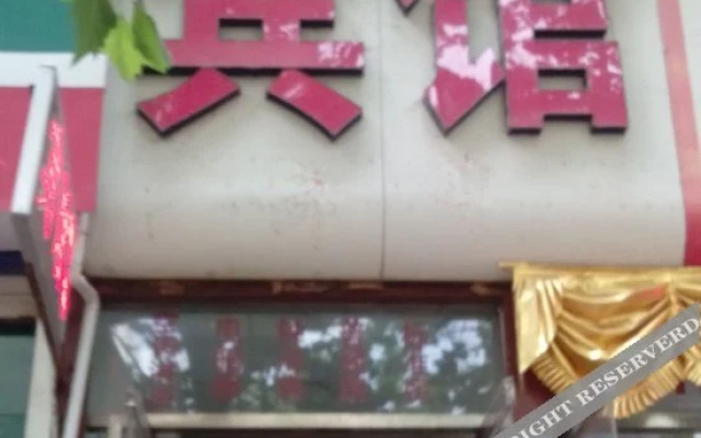 Yue He Business Hotel