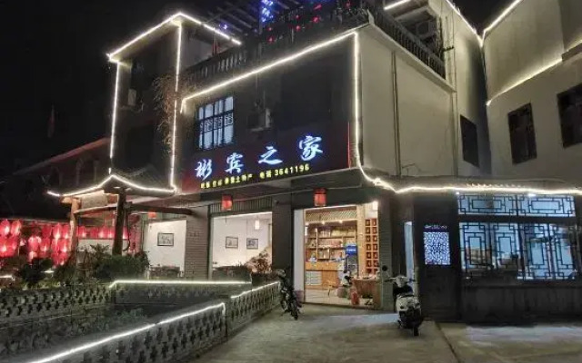 Shanghang Binbin Home
