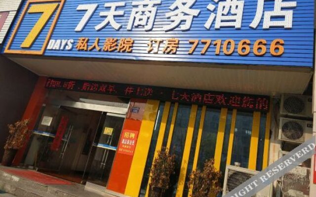 Tianchang 7 Days Business Hotel