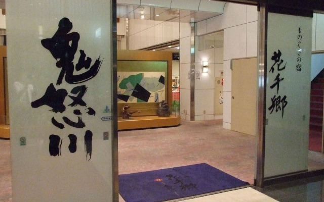Monogusanoyado Hanasenkyo