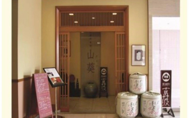 Hotel Royal Hill Fukuchiyama & Spa
