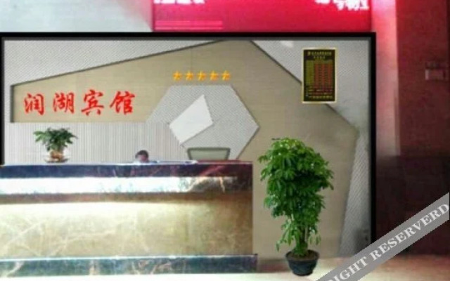 Rnhu Hotel