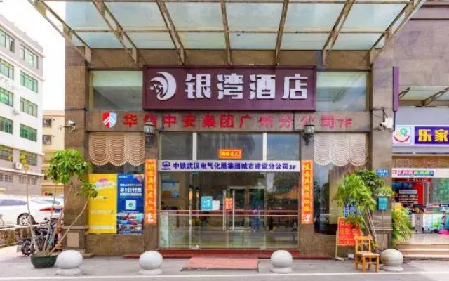 Yinwan  Hotel( South China country garden store)
