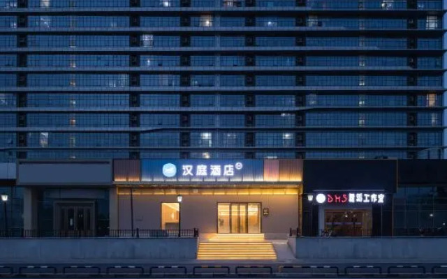 HanTing Hotel (Beijing Beiqing Road Life Science Park Subway Station)