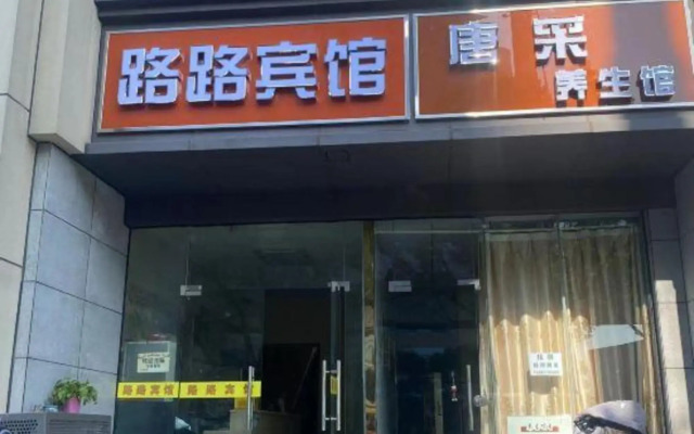 Lulu Hotel (Longmian Avenue Subway Station Branch)