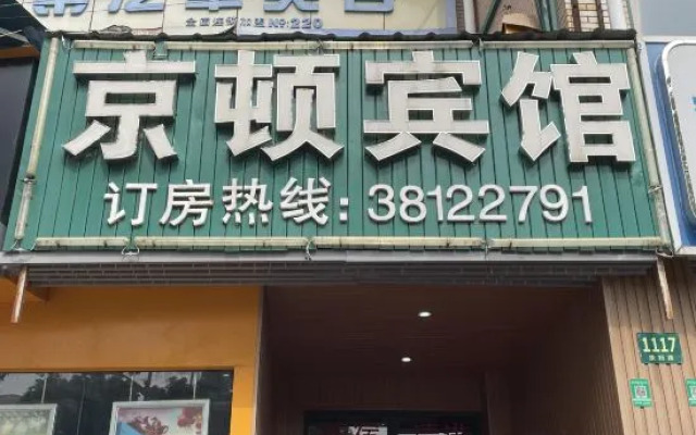 Jington Hotel