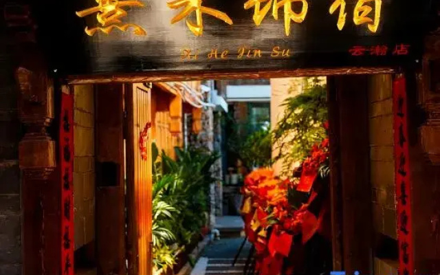 Xi He Jin Homestay (The Old Town of Lijiang Sifang Street)