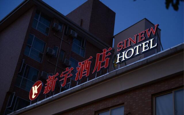 Xinyu Hotel