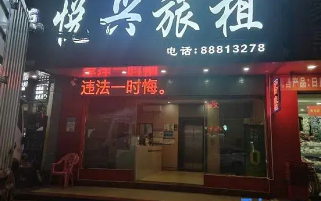 Yuexin Travel Rental (Sanya Haitang Bay Branch)