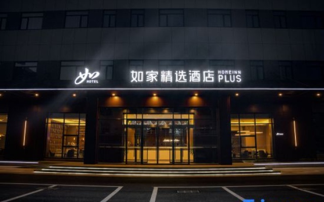 Homeinn Plus Hotel (Weihai Downtown Branch – Exterior – Weihai