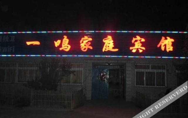 Yiming Farm House