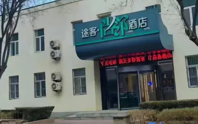 Tuke Shanglin Hotel (Dezhou Ningjin Funing Street)