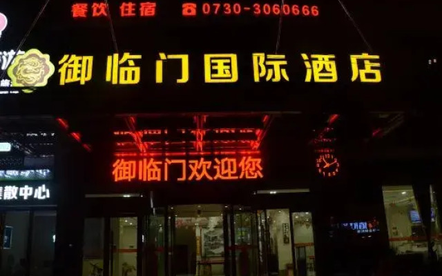 Yulinmen International Hotel
