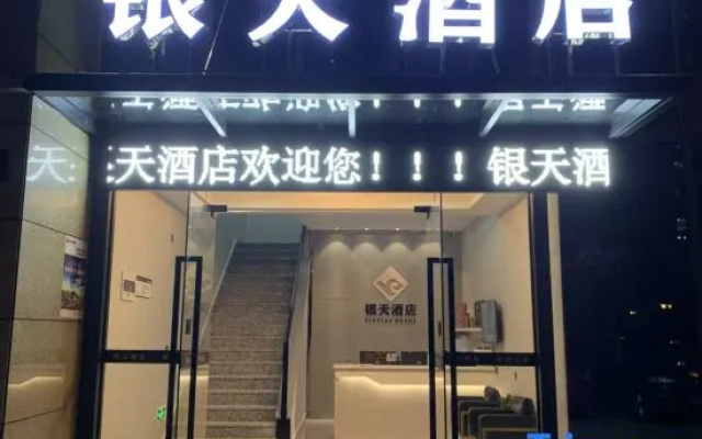 Hangzhou Yintian Hotel – Exterior – Hangzhou