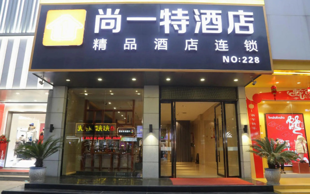 Qichun SET Chain Hotel (Dazhonghua Zongsheng Plaza)