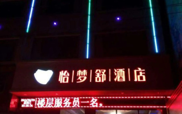 Yimengshu Hotel