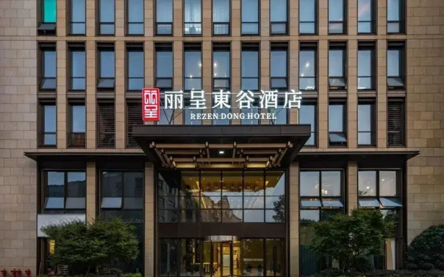 Rezen Dong Hotel (Hangzhou Jiubao Subway Station)