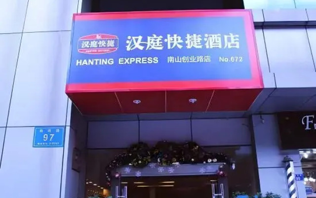 HanTing Hotel (Shenzhen Nanyou Subway Station)