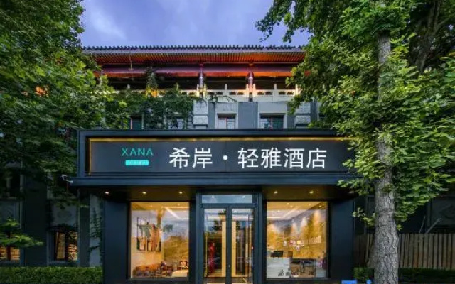 Xana Lite Hotel (Beijing Sihui Guomao)