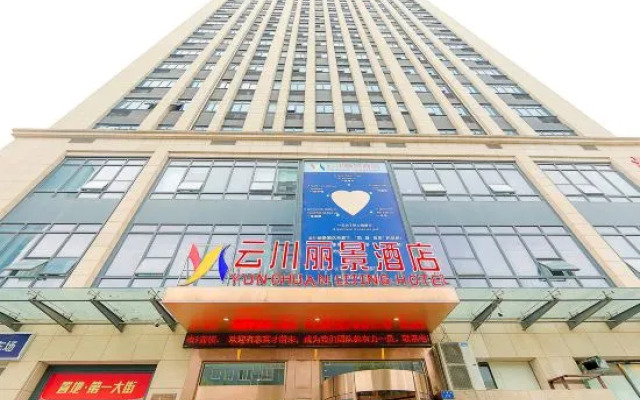 Yunchuan Lijing Hotel (Zhumadian Wenming Avenue Experimental Primary School Branch)