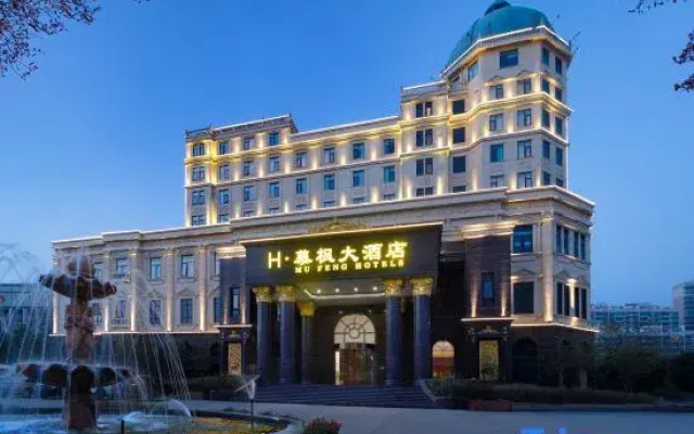 H·Mufeng Grand Hotel (Yuzhou Government Branch)
