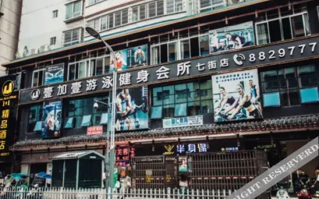 Xinshun Hotel (Duyun Shiban Ancient Street)(鑫顺酒店（都匀石板古街店）)