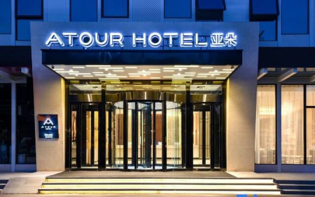 Atour Hotel (Beijing International Trade Centre Chaoyang Park)