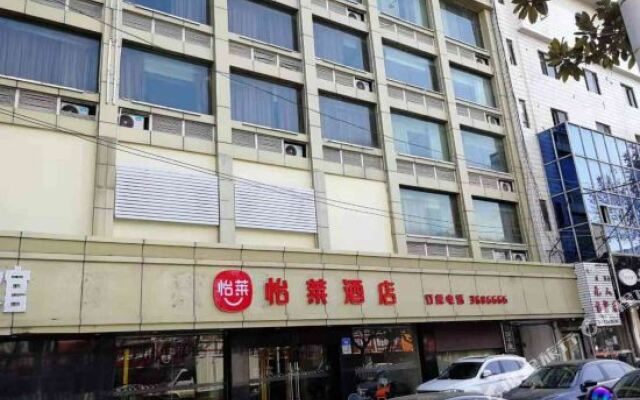怡莱酒店(宿州火车站店)