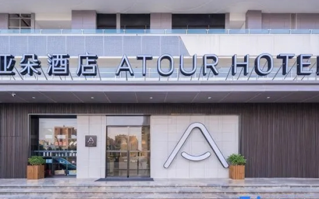 Atour Hotel Kunming South Railway Station University Town