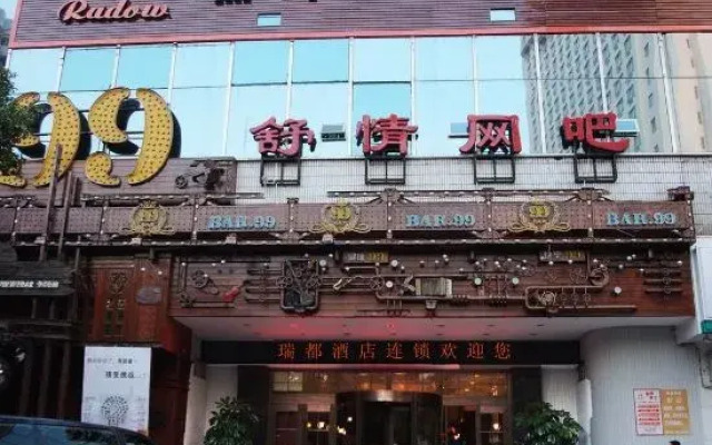 Ruidu Hotel Chain  Wuma  Street Renmin  Road  Branch