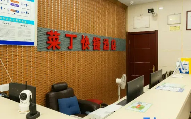 Laiding Express Hotel