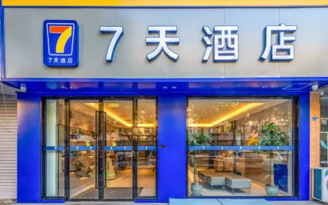 7 Days Inn (Nanjing XuanWwu Lake Hunan Road)