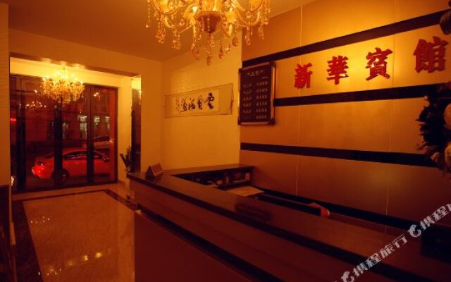 Alashan Xinhua Inn