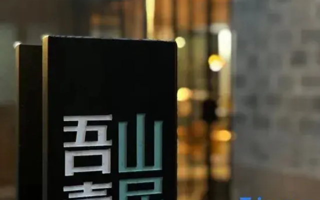 Ning Bo Han Ling Wu Yi Shan Ju Homestay