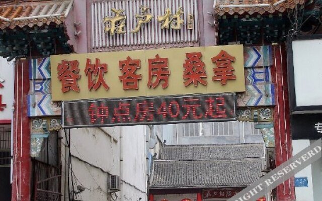 Zhuang Hu Cun Hotel