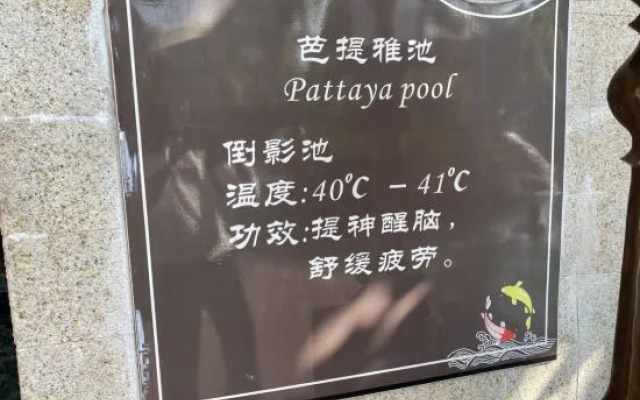 Xin Hai Yi Spa Holiday Villa