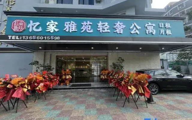 yijia Yayuan Luxury Apartment (Xiamen Guanxun Branch)