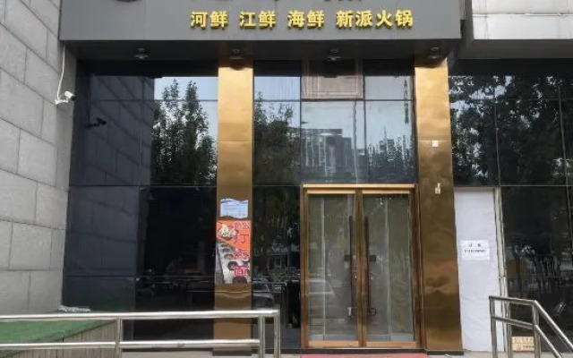 Orange Hotel (Beijing Tongzhou Global North Canal Hotel)