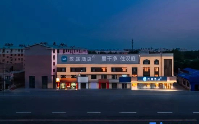 HanTing Hotel (Baicheng Zhenlai Zhanqianjie)