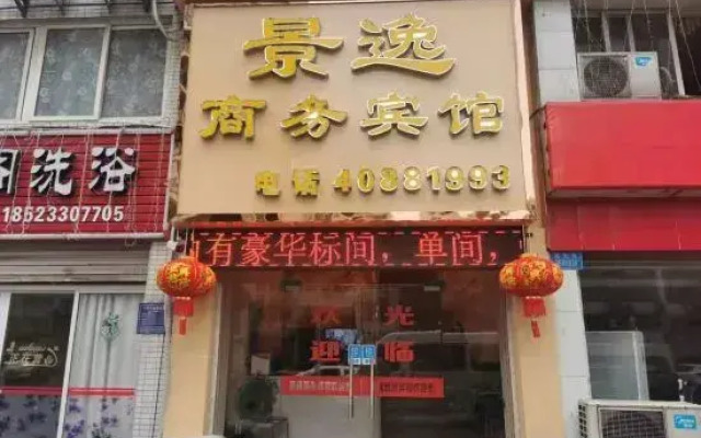 Chongqing Jingyi Business Hotel