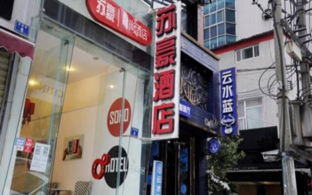 Guiyang Soho Design Hotel Xiaoshizi