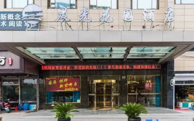 Ningbo Chenguang Garden Hotel