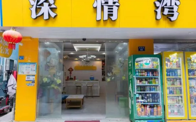 Zhuhai Deep Love Bay Inn – Restaurant – Zhuhai