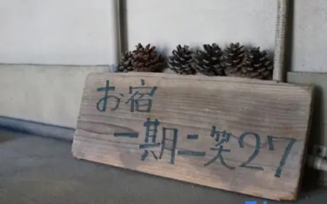 Oyado Ichigonie27